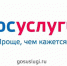 Через Госуслуги платить выгоднее - Газета Приазовье