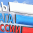 Виват, Российский флаг! - Администрация г.Азов
