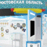 Донской регион на всероссийской сельскохозяйственной выставке - Газета Азовская неделя