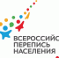 Готовясь к Переписи-2020 - Администрация г.Азов