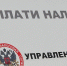 «Новый год без долгов» - Газета Приазовье