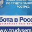 На рынке труда Ростовской области – 44 тысячи вакансий - Газета Приазовье