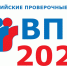 С 14 сентября по 12 октября в Ростовской области пройдут Всероссийские проверочные работы - Газета Приазовье