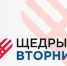 После Черной пятницы и Киберпонедельника нас ждет Щедрый вторник - Газета Приазовье