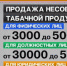 Штраф за продажу несовершеннолетним табака и снюса стал значительно выше. - Администрация г.Азов