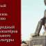 Поддержим земляков — участников творческих конкурсов! - Газета Приазовье