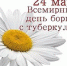 Борьба с туберкулезом в сложившихся условиях - Администрация г.Азов