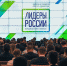 Донские специалисты в сфере высоких технологий могут принять участие в конкурсе «Лидеры России» - Газета Приазовье
