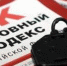 Ответственность за наркопреступления - Администрация г.Азов