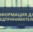 Дни открытых дверей для предпринимателей - Администрация г.Азов