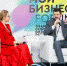 В Ростове прошёл «Мой бизнес Forum» - Газета Приазовье