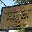 В Азове депутатов–свидетелей решили принудительно доставить в суд - RuffNews.Ru