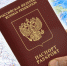 Минцифры решит вопрос о замене бумажного паспорта смарт-картой до конца года - Газета Приазовье