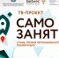 На Дону стартует приём заявок на участие в телепроекте «Самозанятые 2.0» - Газета Приазовье