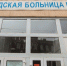 В Ростове на базе больницы №4 развернут новый ковидный госпиталь - Газета Приазовье