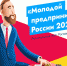 Молодые предприниматели Дона могут принять участие во всероссийском конкурсе - Газета Приазовье