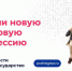 Всем желающим предлагают обучение на программах дополнительного образования в ИТ в сентябре 2021 года - Газета Приазовье