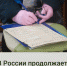 В России продолжается перепись населения. - Азовский район