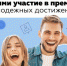Премия молодежных достижений «Время молодых» - Администрация г.Азов