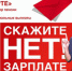 Неформальная занятость и легализация трудовых отношений - Администрация г.Азов