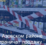 В связи с проведением в школах праздника «Последнего звонка» вводится запрет на реализацию алкогольной продукции. - Азовский район