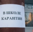 В Азове 11 начальных классов отправили на карантин - Газета Приазовье