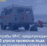 По данным синоптиков в устье реки Дон наблюдается низкий уровень воды в сочетании с процессом ледообразования. - Азовский район
