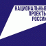 Национальные проекты России. Что стоит за этим знаком? - Азовский район