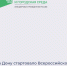 Всероссийское онлайн-голосование по выбору приоритетных объектов для благоустройства продлится до 31 мая. - Азовский район