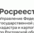 Заказать кадастровые работы в Роскадастре – самое оптимальное решение. - Азовский район