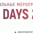 Уфа в августе примет отраслевой форум«Дни Ритейла в Приволжье». - Азовский район