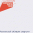 Стартовал прием заявок на участие в конкурсе «Лидеры Дона». Он проводится в рамках нацпроекта «Малое и среднее предпринимательство и поддержка индивидуальной предпринимательской инициативы». - Азовский район