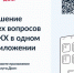 Приложения «Госуслуги.Дом» поможет в решении вопросов ЖКХ - Администрация г.Азов