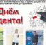 Сегодня в России отмечают День студента - Газета Приазовье