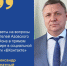 Глава администрации Азовского района Александр Палатный ответил на вопросы жителей Азовского района в прямом эфире в сообществе администрации Азовского района в социальной сети «Вконтакте». - Азовский район