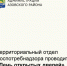 14 марта с 10.00 до 16.00 Территориальный отдел Управления Роспотребнадзора по Ростовской области проводит «День открытых дверей» для предпринимателей по адресу: г.Азов, ул.Измайлова, 60. - Азовский район