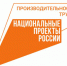 Благодаря нацпроекту «Производительность труда» Донские предприятия наращивают свое производство - Газета Приазовье