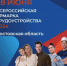 28 июня в Ростовской области стартует  Всероссийская ярмарка трудоустройства — самое масштабное кадровое событие этого лета. - Азовский район