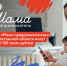 В Ростовской области стартовала грантовая программа «Мама- предприниматель» - Администрация г.Азов