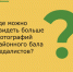 Спрашивали-Отвечаем - Азовский район