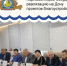 Председатель Азовского районного Собрания депутатов Юрий Петренко принял участие в заседании Палаты представительных органов городских округов и муниципальных районов Ассоциации «Совет муниципальных образований Ростовской области». - Азовский район