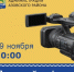 29 ноября в 10:00 в группе администрации Азовского района во «ВКонтакте» на вопросы пользователей социальных сетей ответит заместитель главы администрации Азовского района Тарасова Екатерина Альбертовна. - Азовский район