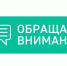 О возможном установлении публичного сервитута - Администрация г.Азов