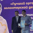 Награждение волонтёров. Фото telegram–канала администрации Азова - RuffNews.Ru
