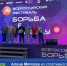 В Москве состоялся Всероссийский фестиваль «Борьба в школу» среди спортсменов 2011 -2012 годов рождения, который собрал лучших атлетов почти из всех регионов нашей Родины. - Азовский район