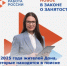 С 1 января для всех ищущих работу будет введён индивидуальный план содействия занятости. - Азовский район