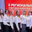 Педагоги из Азовского района посетили региональный слет советников директоров - Газета Приазовье