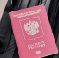 Названы 12 причин, по которым может быть отказано в получении заграничного паспорта - Газета Приазовье