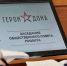 Слюсарь сообщил о запуске в Ростовской области кадровой программы «Герои Дона» - Газета Приазовье