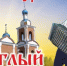 Азовчан приглашают на пасхальный концерт - Газета Приазовье